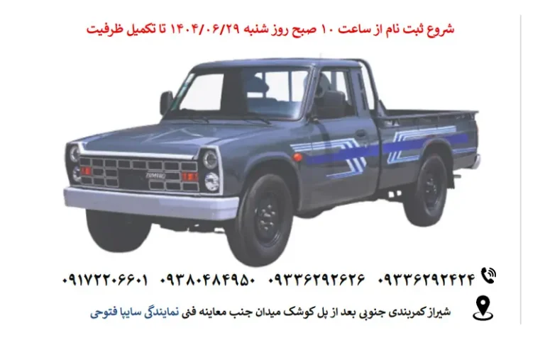 شرایط فروش فوری نیسان دوگانه سوز اکستند EX