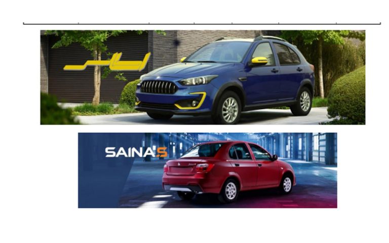 شرایط پیش فروش سایپا طرح عادی ، جوانی و فرسوده آذرماه