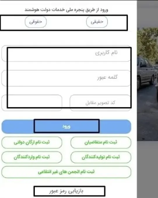 اسقاط خودرو شیراز